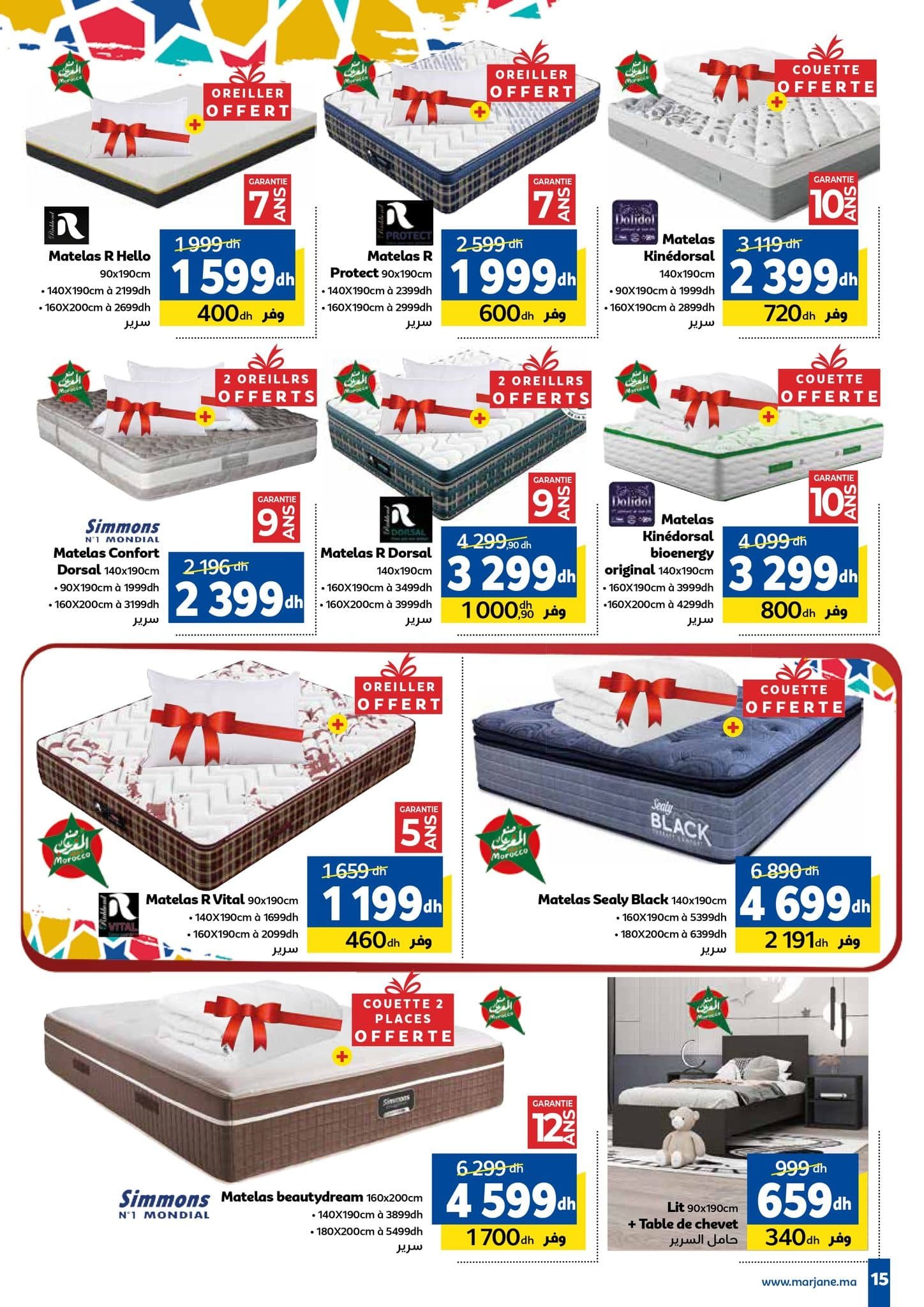 Catalogue Marjane du 27 novembre au 14 décembre 2025